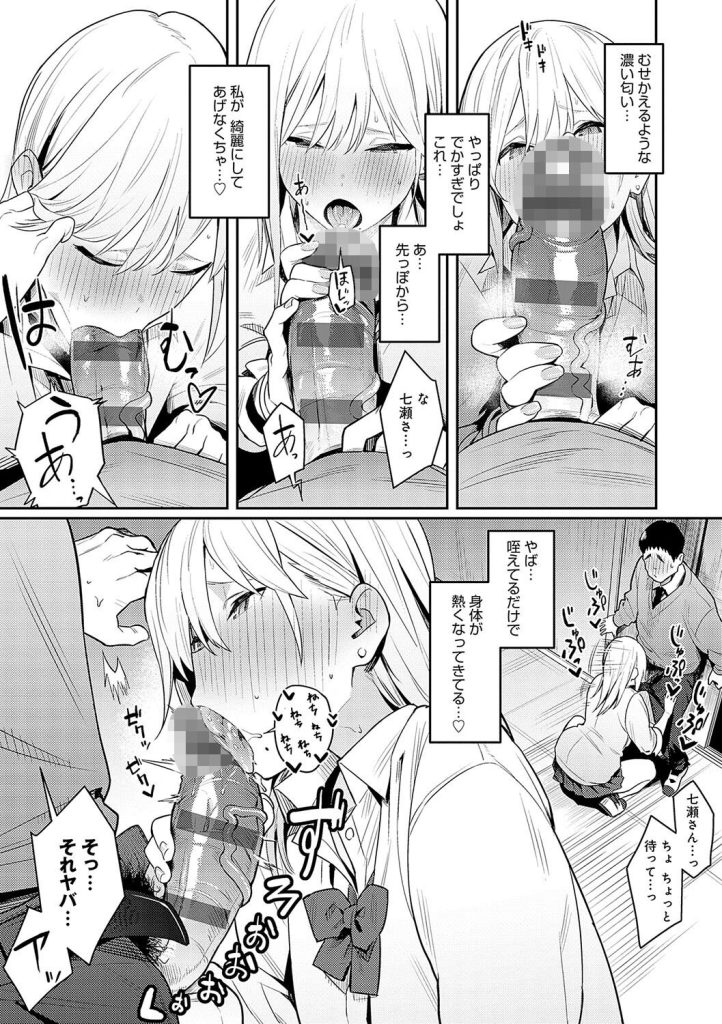 制服姿の巨乳ギャルが放課後の教室で同級生を屈服させる背徳感（エノキドォ）試し読み10
