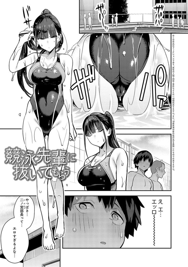 制服姿の巨乳ギャルが放課後の教室で同級生を屈服させる背徳感（エノキドォ）試し読み15