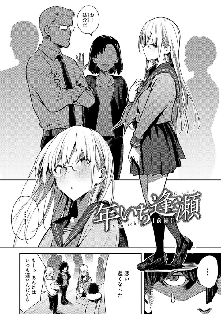 制服姿の巨乳ギャルが放課後の教室で同級生を屈服させる背徳感（エノキドォ）試し読み17