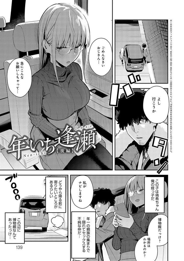 制服姿の巨乳ギャルが放課後の教室で同級生を屈服させる背徳感（エノキドォ）試し読み19