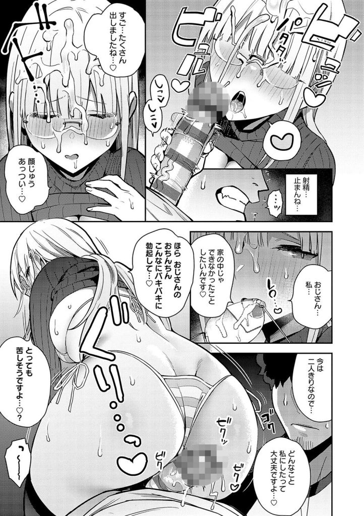 制服姿の巨乳ギャルが放課後の教室で同級生を屈服させる背徳感（エノキドォ）試し読み20