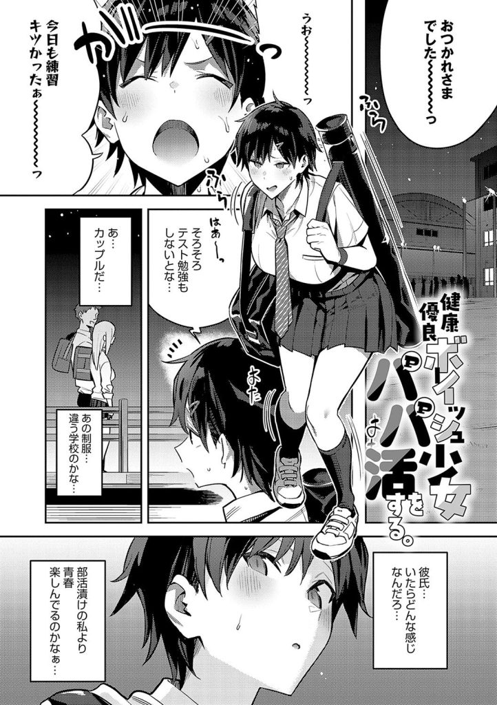 制服姿の巨乳ギャルが放課後の教室で同級生を屈服させる背徳感（エノキドォ）試し読み21