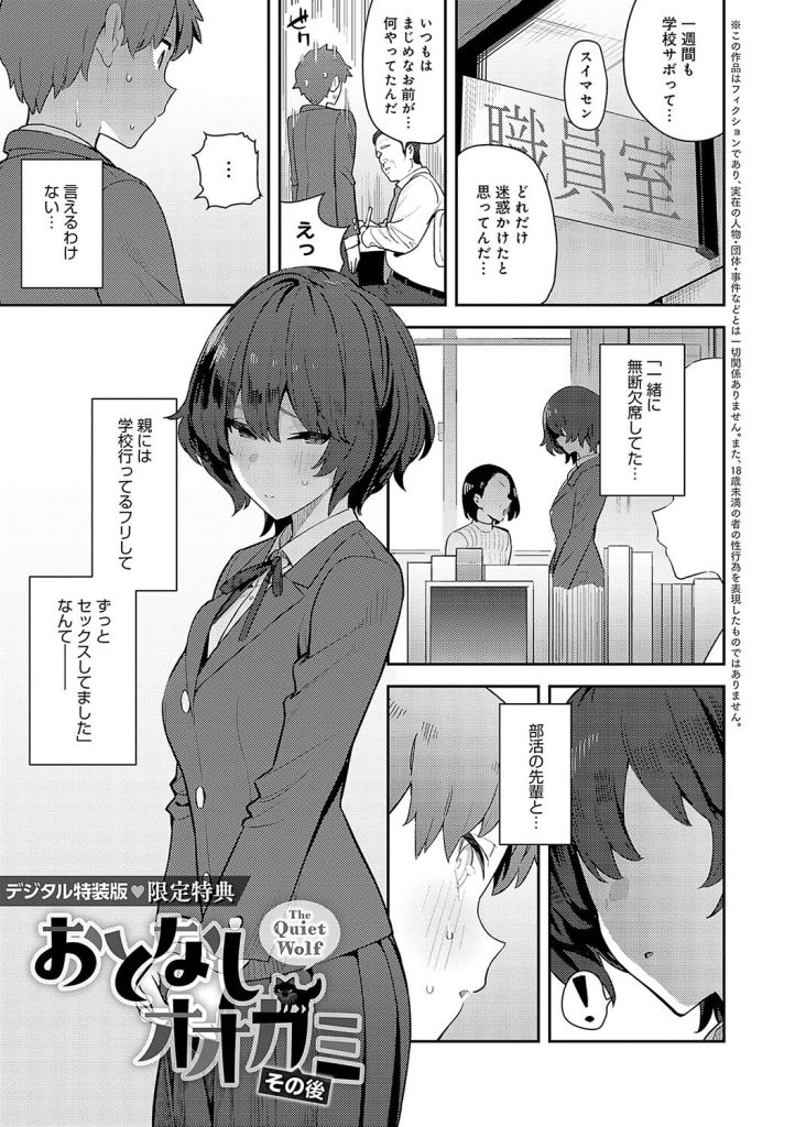 制服姿の巨乳ギャルが放課後の教室で同級生を屈服させる背徳感（エノキドォ）試し読み25
