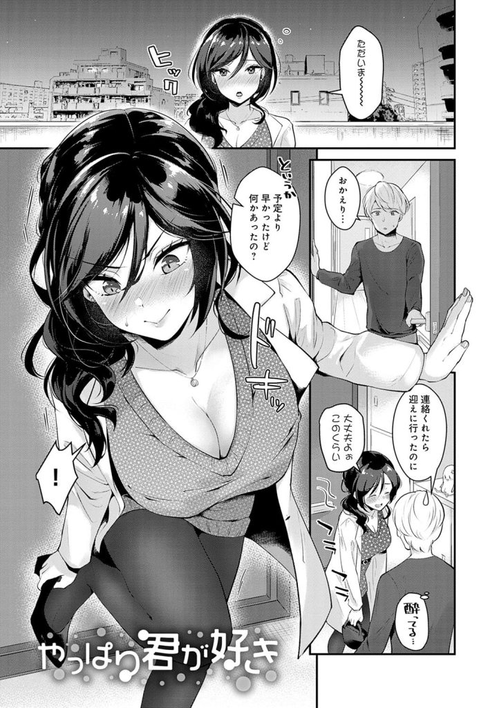制服巨乳お姉さんの甘く重い執着心に溺れる!真白しらこの『彼女フェイス』(真白しらこ)試し読み17
