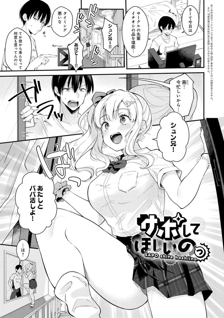 制服巨乳お姉さんの甘く重い執着心に溺れる!真白しらこの『彼女フェイス』(真白しらこ)試し読み18