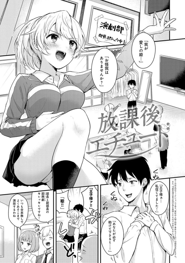 制服巨乳お姉さんの甘く重い執着心に溺れる!真白しらこの『彼女フェイス』(真白しらこ)試し読み19