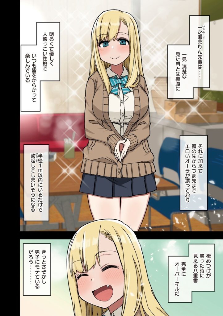 女子校生巨乳、放課後の文芸部でクールな先輩を言葉攻めで屈服（荒草まほん）試し読み6