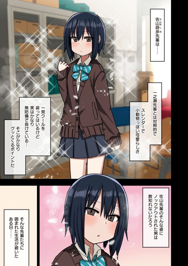 女子校生巨乳、放課後の文芸部でクールな先輩を言葉攻めで屈服（荒草まほん）試し読み7