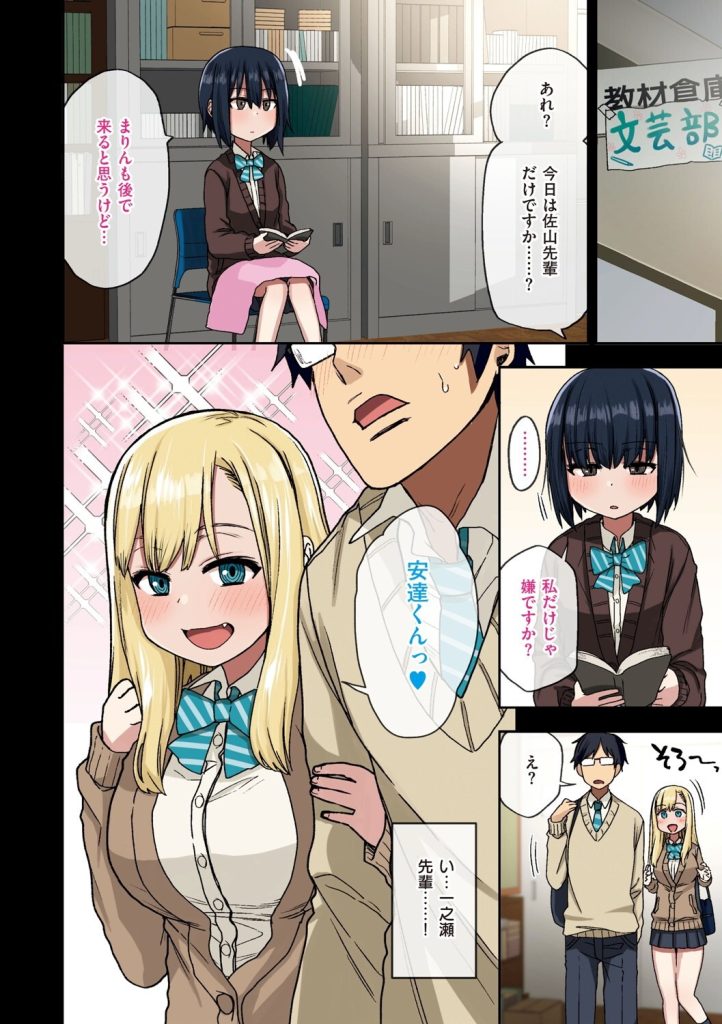 女子校生巨乳、放課後の文芸部でクールな先輩を言葉攻めで屈服（荒草まほん）試し読み8