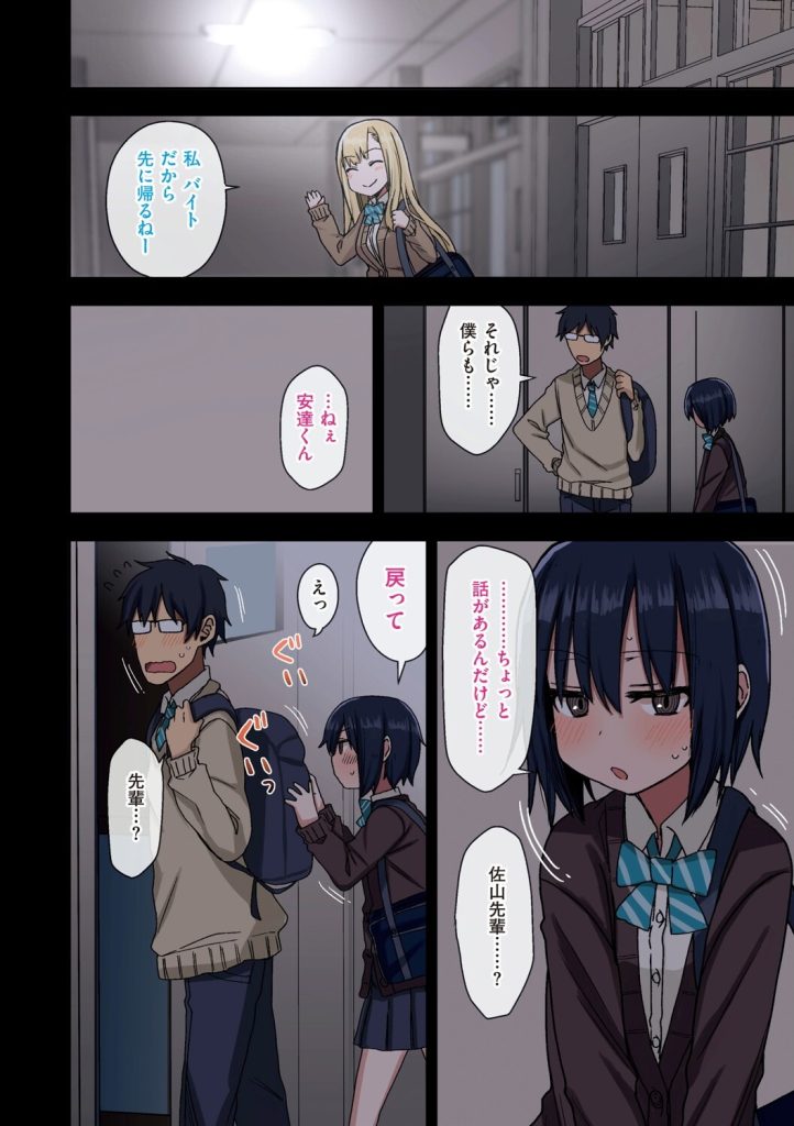 女子校生巨乳、放課後の文芸部でクールな先輩を言葉攻めで屈服（荒草まほん）試し読み10