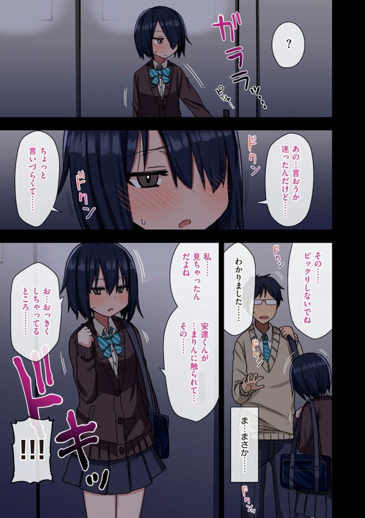 女子校生巨乳、放課後の文芸部でクールな先輩を言葉攻めで屈服（荒草まほん）試し読み11