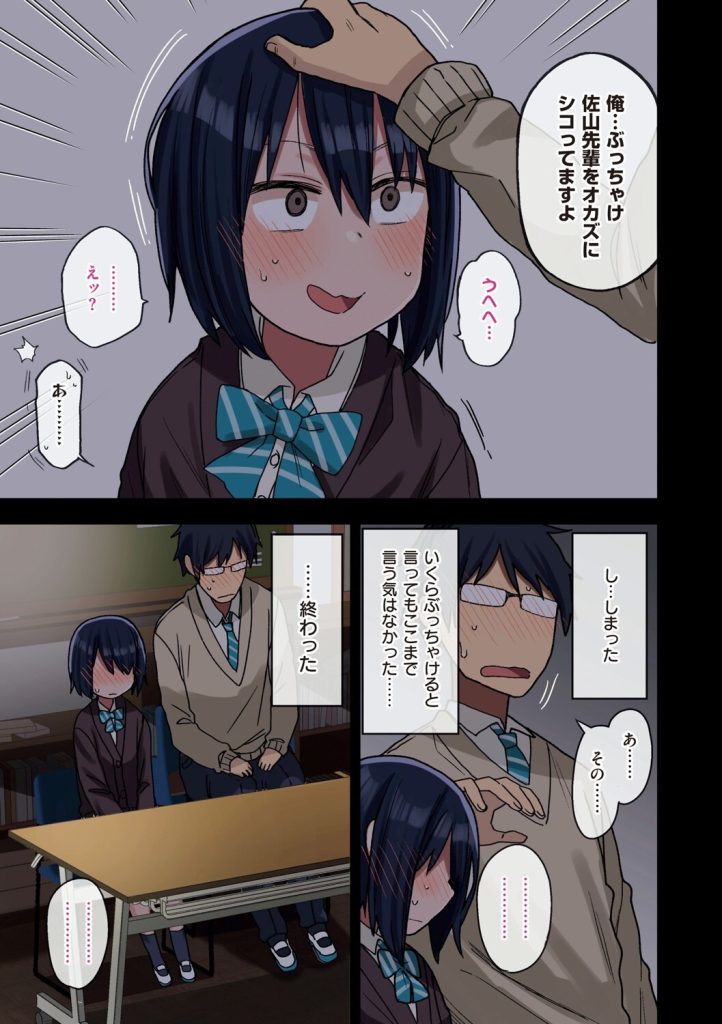 女子校生巨乳、放課後の文芸部でクールな先輩を言葉攻めで屈服（荒草まほん）試し読み17