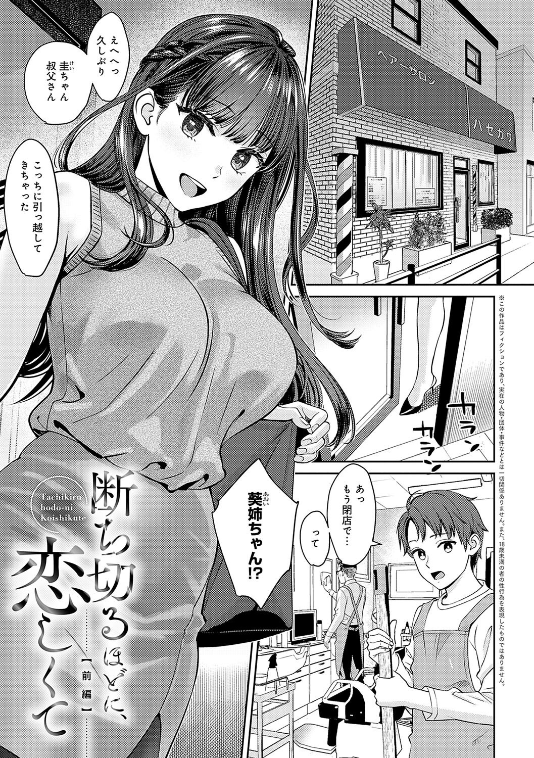 お姉さんの巨乳授乳｜バニー姿で耳元を攻められる快感（大島あき）試し読み3