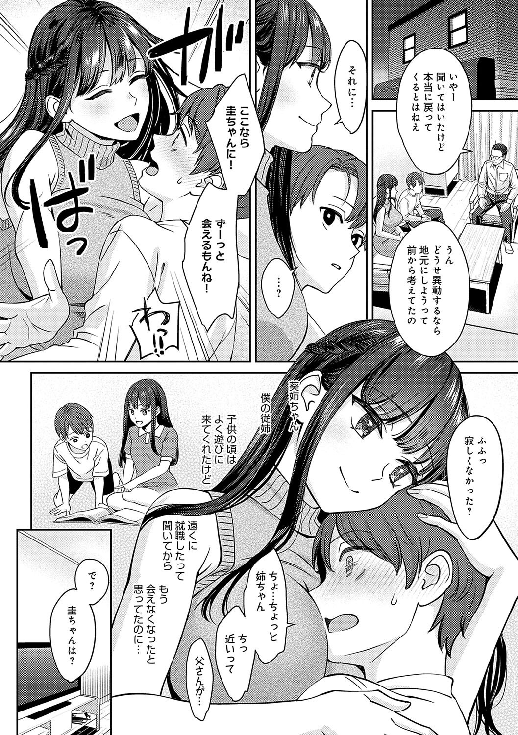 お姉さんの巨乳授乳｜バニー姿で耳元を攻められる快感（大島あき）試し読み4