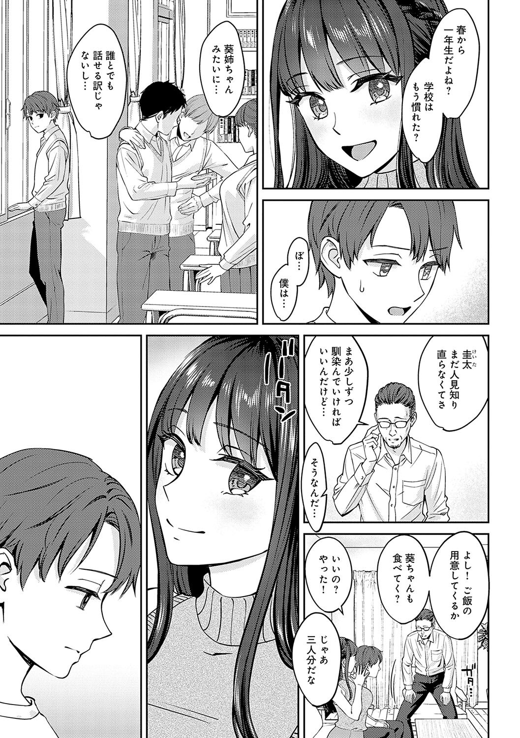 お姉さんの巨乳授乳｜バニー姿で耳元を攻められる快感（大島あき）試し読み5