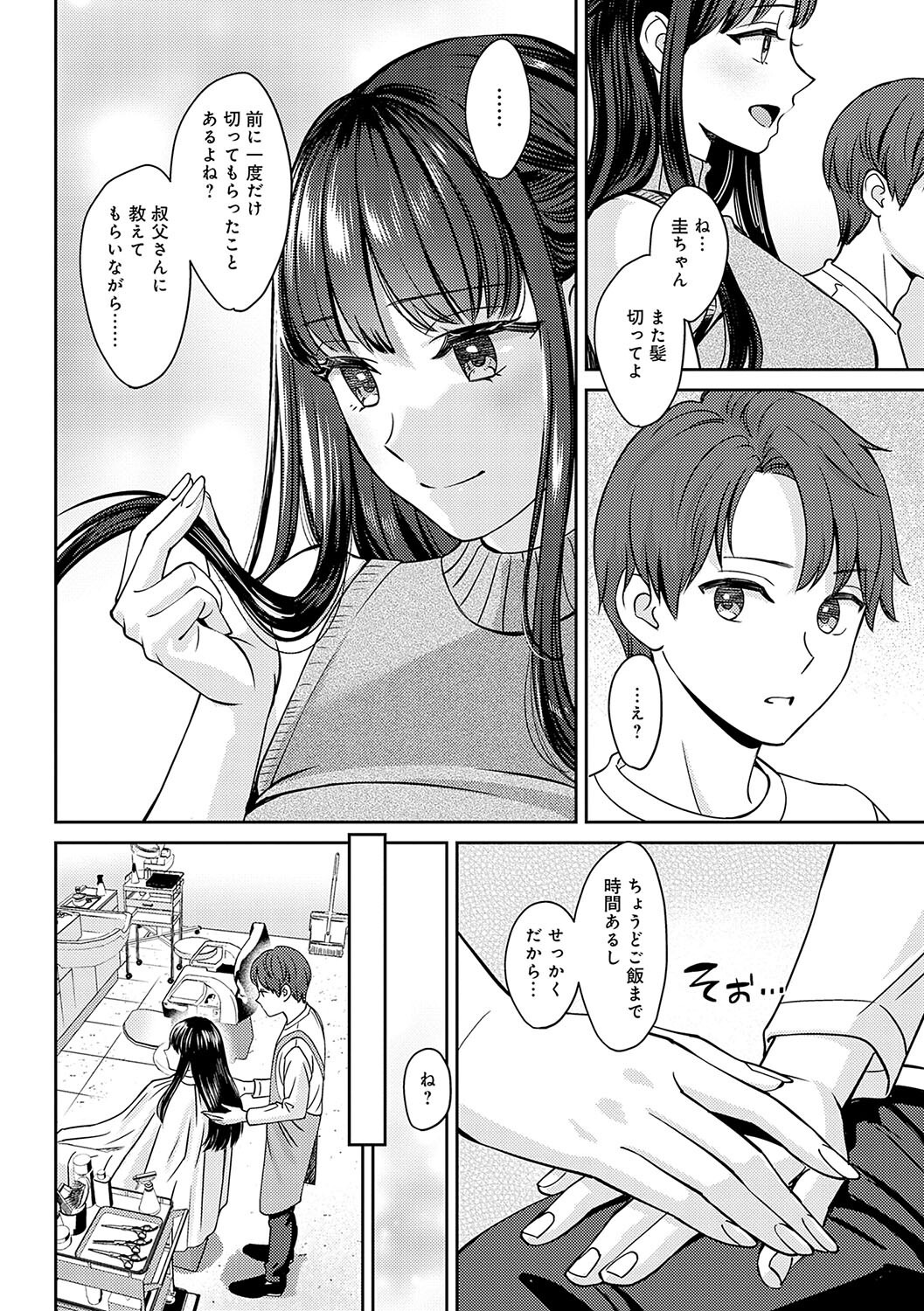 お姉さんの巨乳授乳｜バニー姿で耳元を攻められる快感（大島あき）試し読み6