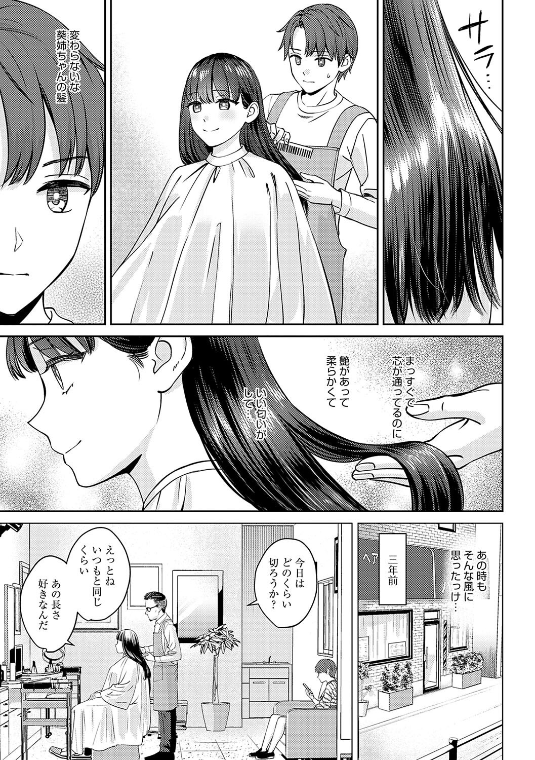 お姉さんの巨乳授乳｜バニー姿で耳元を攻められる快感（大島あき）試し読み7