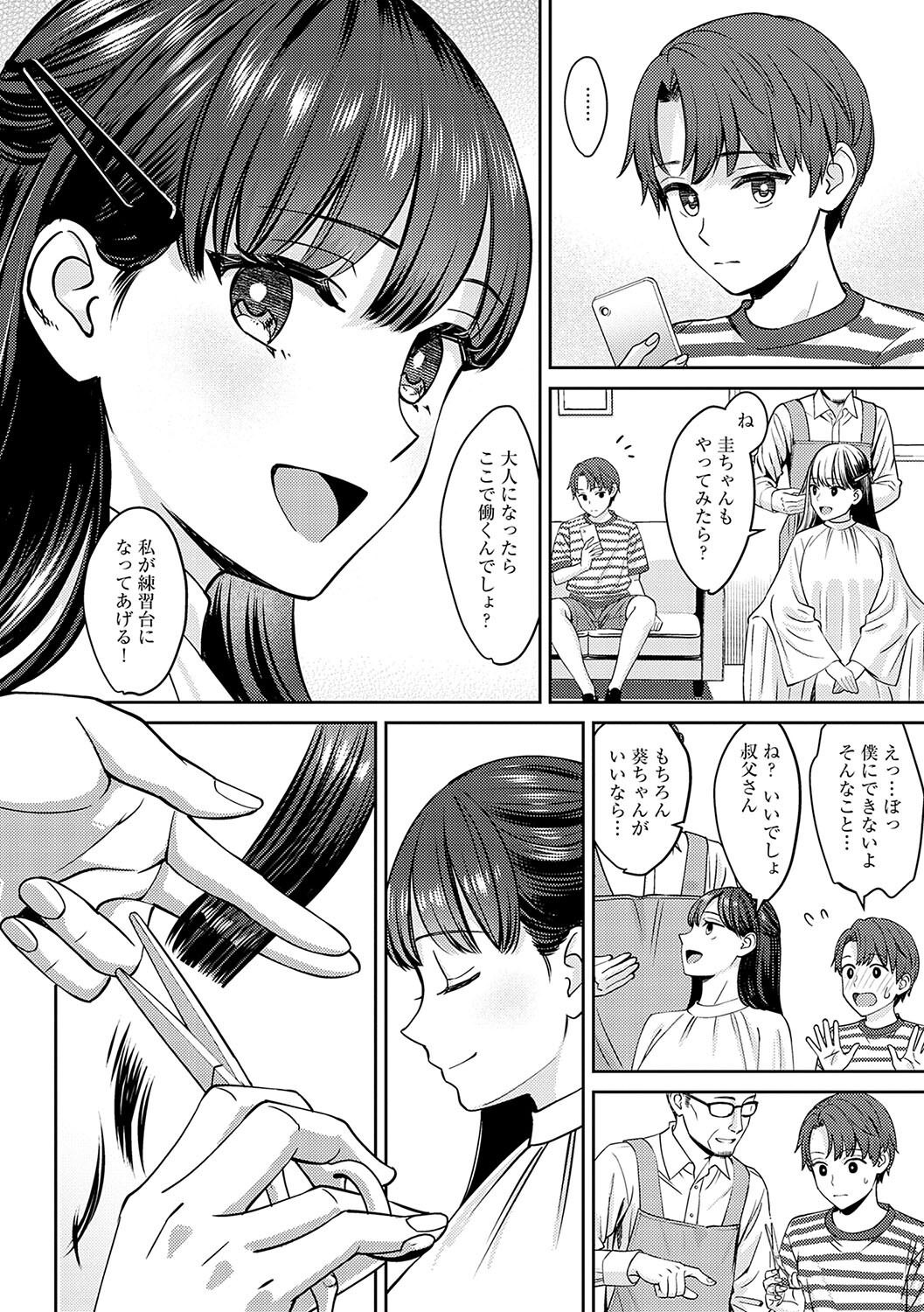 お姉さんの巨乳授乳｜バニー姿で耳元を攻められる快感（大島あき）試し読み8