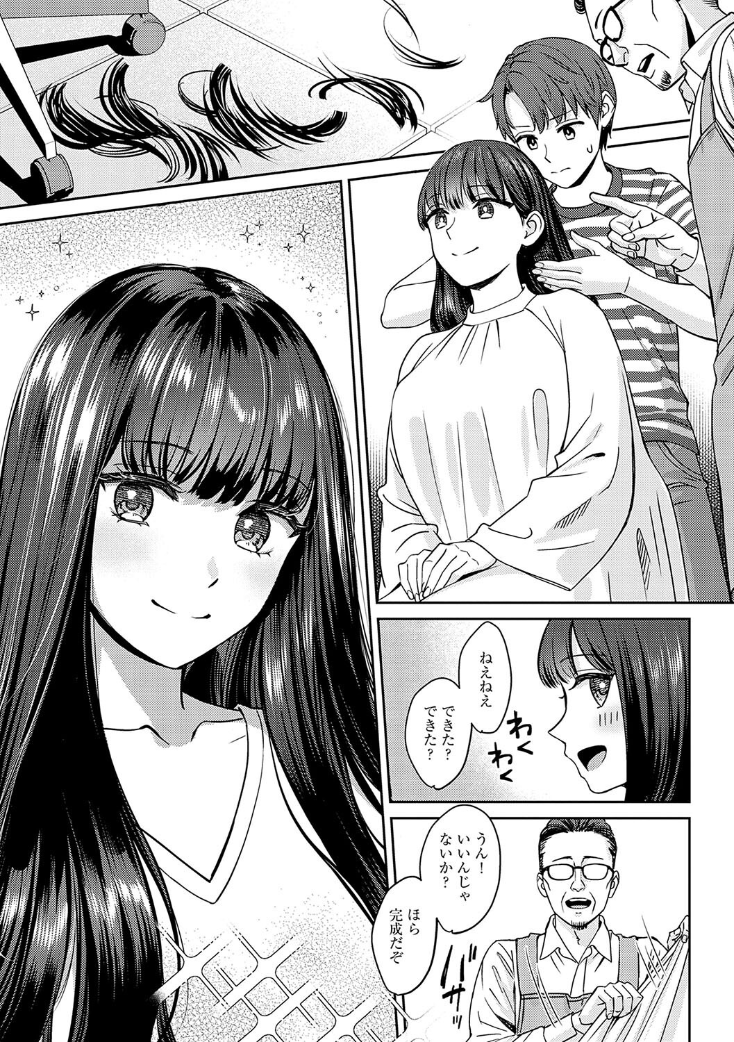 お姉さんの巨乳授乳｜バニー姿で耳元を攻められる快感（大島あき）試し読み9