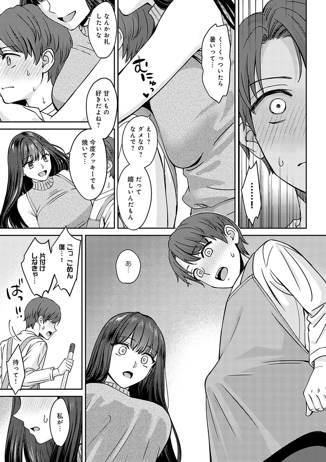 お姉さんの巨乳授乳｜バニー姿で耳元を攻められる快感（大島あき）試し読み11