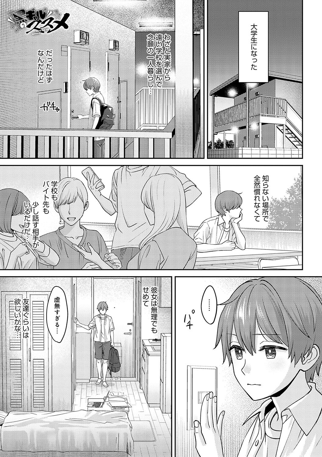 お姉さんの巨乳授乳｜バニー姿で耳元を攻められる快感（大島あき）試し読み14