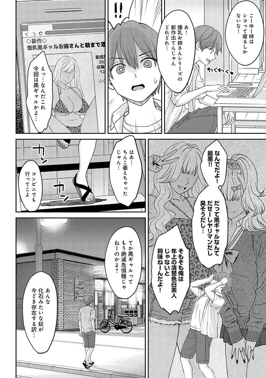 お姉さんの巨乳授乳｜バニー姿で耳元を攻められる快感（大島あき）試し読み15