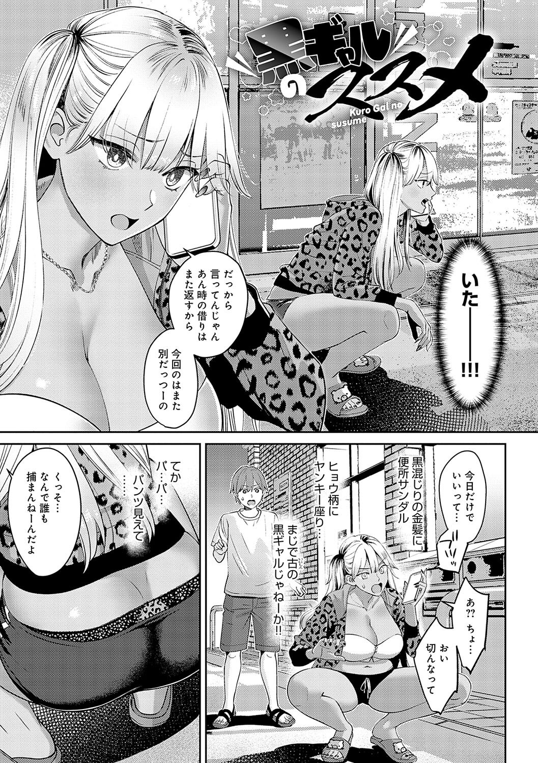 お姉さんの巨乳授乳｜バニー姿で耳元を攻められる快感（大島あき）試し読み16