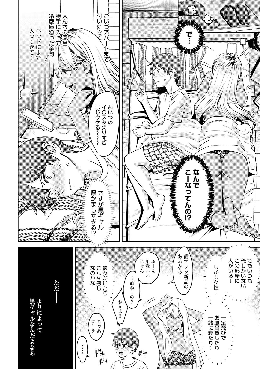 お姉さんの巨乳授乳｜バニー姿で耳元を攻められる快感（大島あき）試し読み19