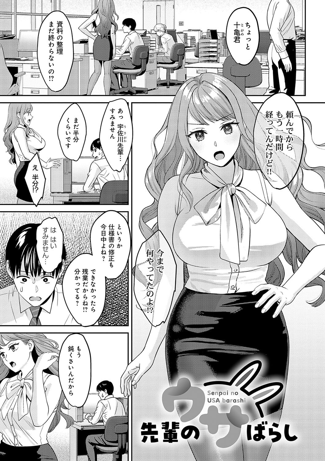 お姉さんの巨乳授乳｜バニー姿で耳元を攻められる快感（大島あき）試し読み22