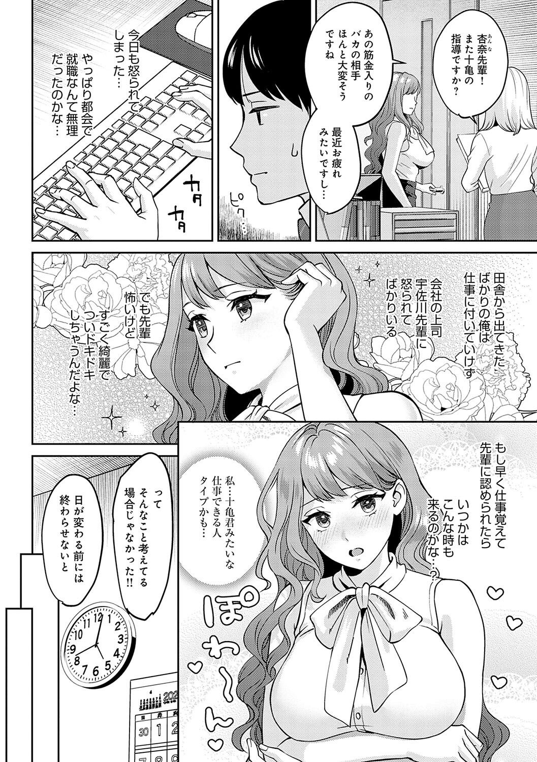 お姉さんの巨乳授乳｜バニー姿で耳元を攻められる快感（大島あき）試し読み23