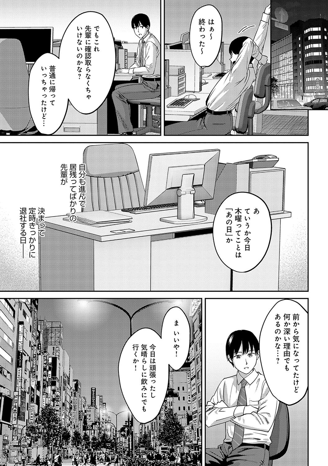 お姉さんの巨乳授乳｜バニー姿で耳元を攻められる快感（大島あき）試し読み24