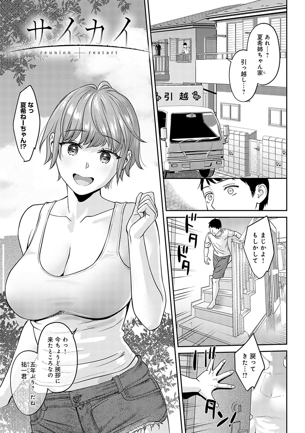 お姉さんの巨乳授乳｜バニー姿で耳元を攻められる快感（大島あき）試し読み29