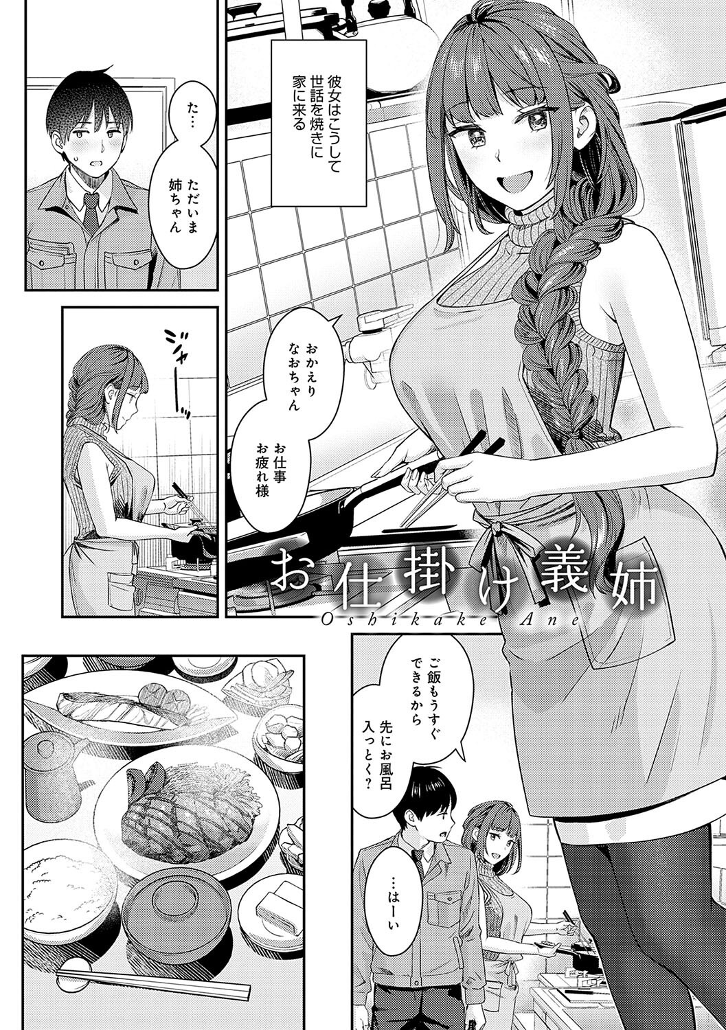 お姉さんの巨乳授乳｜バニー姿で耳元を攻められる快感（大島あき）試し読み31