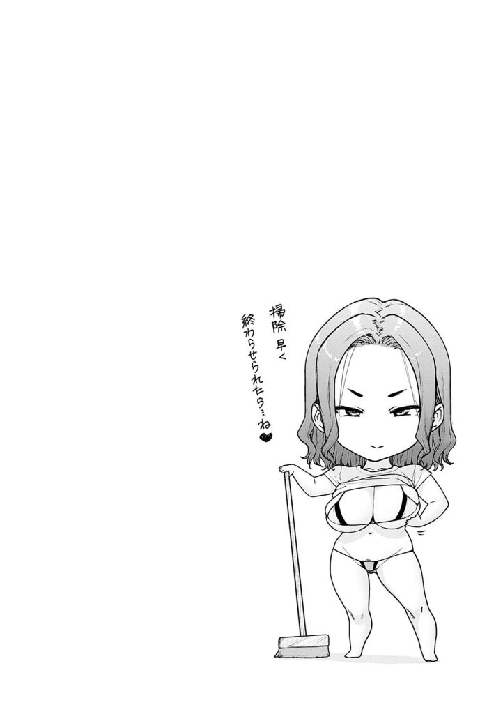 銭湯の女主人、巨乳を揺らして「お義兄さん」と呼ぶ異常な執着（越山弱衰）試し読み14