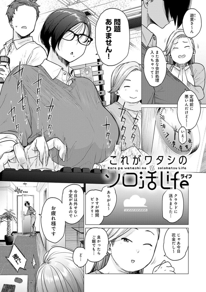 銭湯の女主人、巨乳を揺らして「お義兄さん」と呼ぶ異常な執着（越山弱衰）試し読み15
