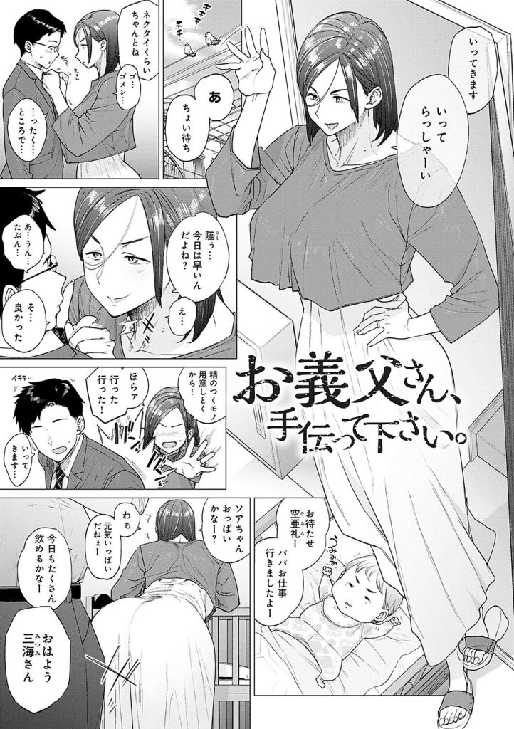 銭湯の女主人、巨乳を揺らして「お義兄さん」と呼ぶ異常な執着（越山弱衰）試し読み16