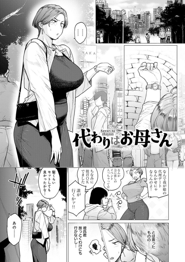 銭湯の女主人、巨乳を揺らして「お義兄さん」と呼ぶ異常な執着（越山弱衰）試し読み19