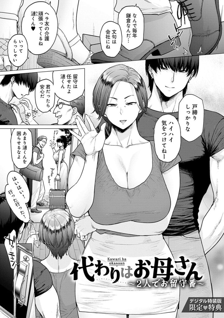 銭湯の女主人、巨乳を揺らして「お義兄さん」と呼ぶ異常な執着（越山弱衰）試し読み20