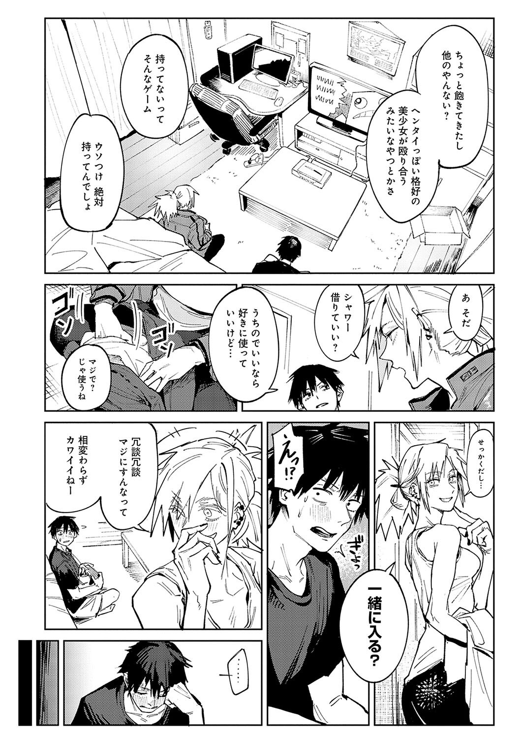 女子大生の泊まり誘惑｜家で居座る同僚から遠慮しないで触れと迫られる（腐蝕）試し読み4