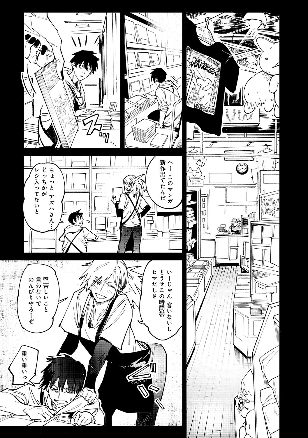 女子大生の泊まり誘惑｜家で居座る同僚から遠慮しないで触れと迫られる（腐蝕）試し読み5