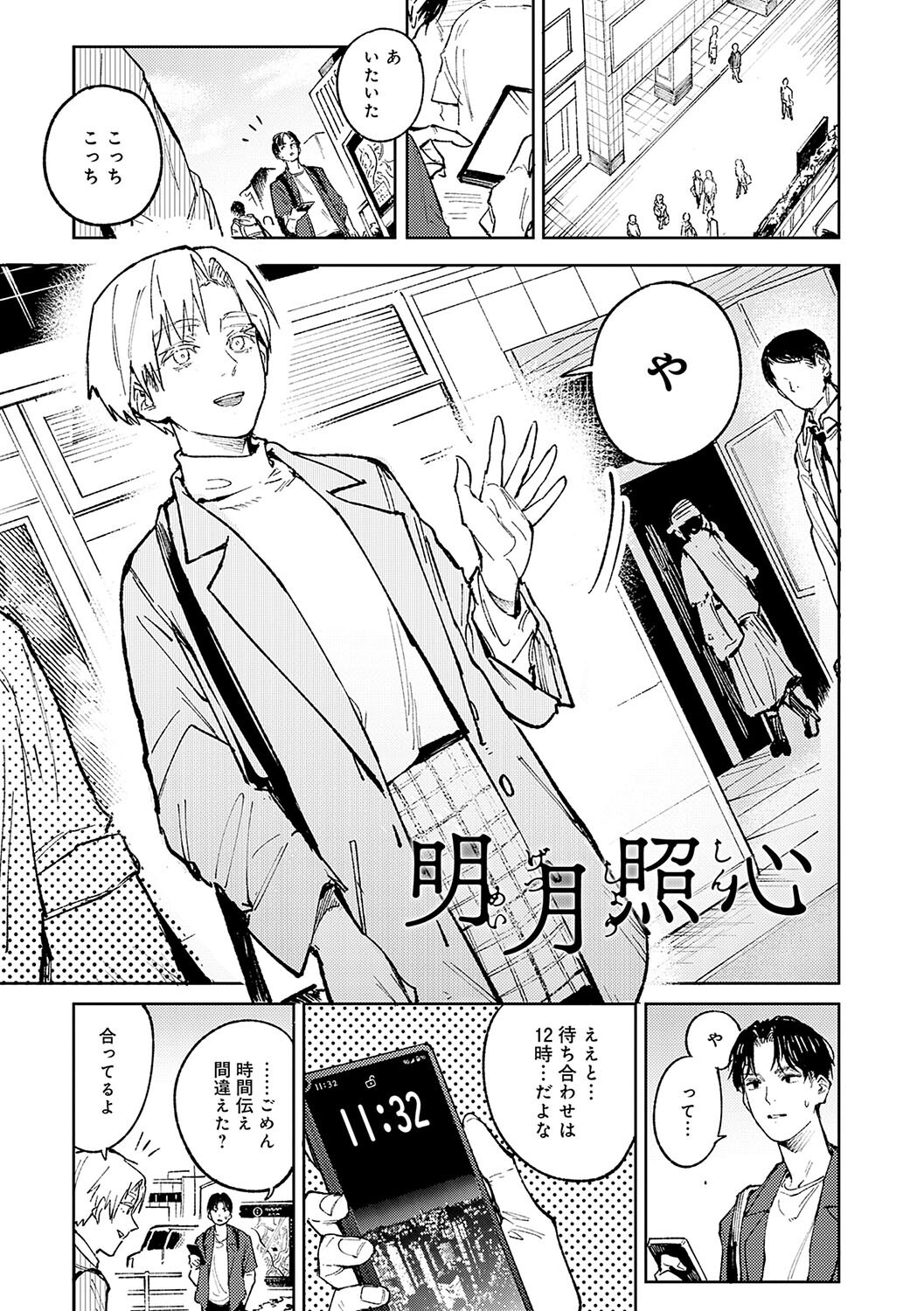 女子大生の泊まり誘惑｜家で居座る同僚から遠慮しないで触れと迫られる（腐蝕）試し読み9