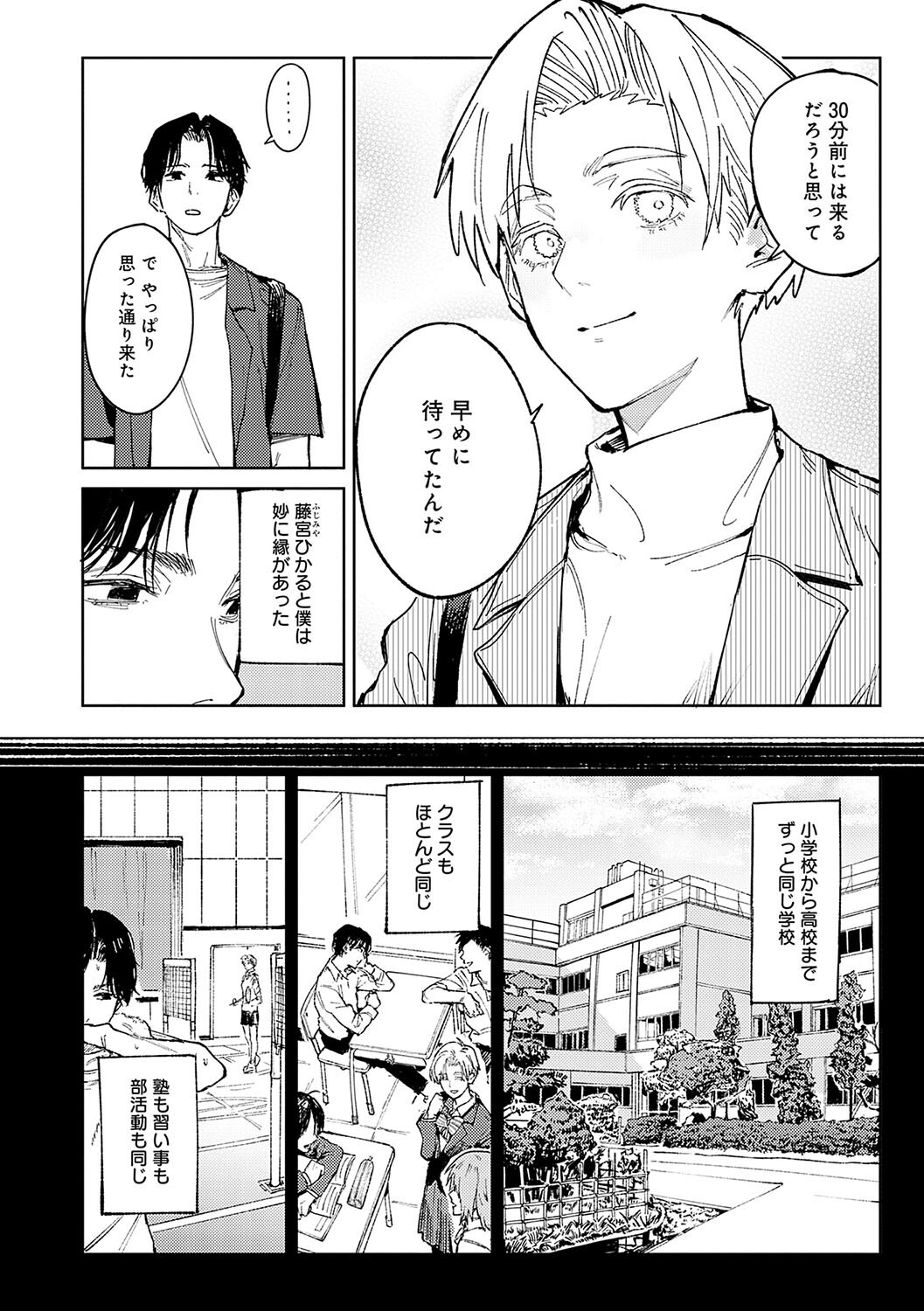 女子大生の泊まり誘惑｜家で居座る同僚から遠慮しないで触れと迫られる（腐蝕）試し読み10