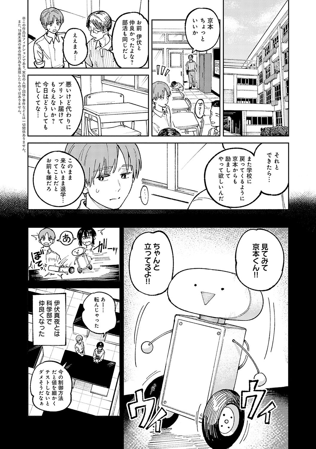 女子大生の泊まり誘惑｜家で居座る同僚から遠慮しないで触れと迫られる（腐蝕）試し読み14