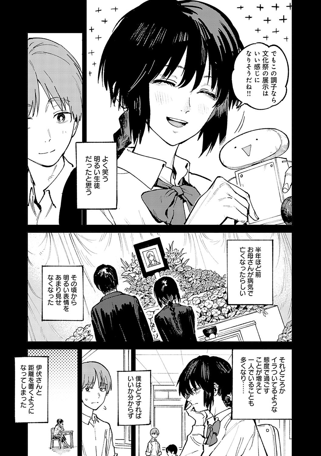 女子大生の泊まり誘惑｜家で居座る同僚から遠慮しないで触れと迫られる（腐蝕）試し読み15