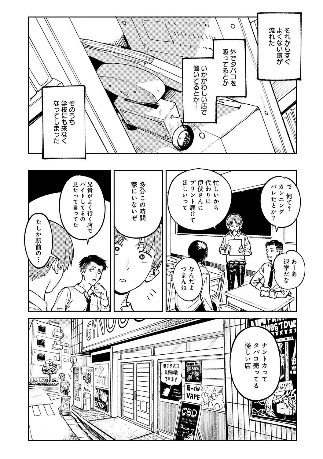 女子大生の泊まり誘惑｜家で居座る同僚から遠慮しないで触れと迫られる（腐蝕）試し読み16