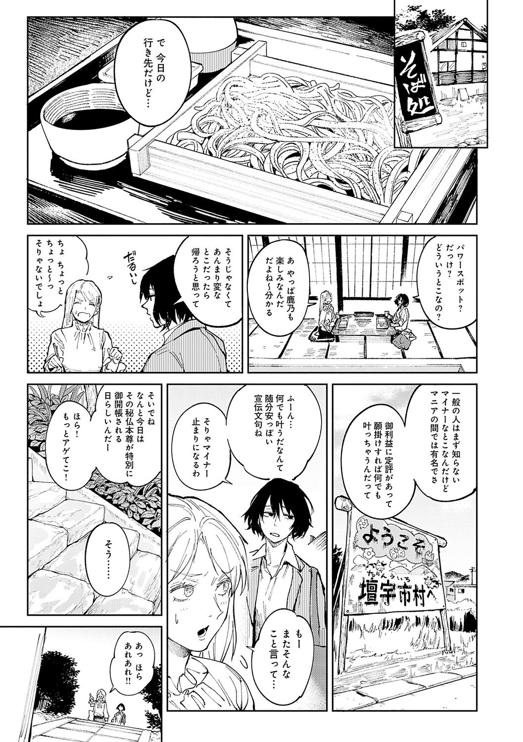 女子大生の泊まり誘惑｜家で居座る同僚から遠慮しないで触れと迫られる（腐蝕）試し読み19