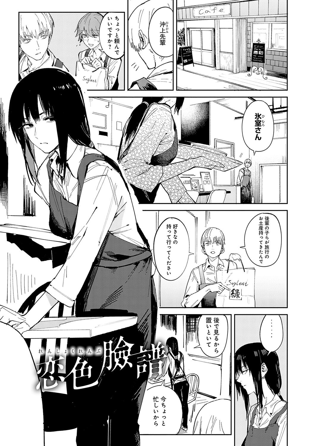 女子大生の泊まり誘惑｜家で居座る同僚から遠慮しないで触れと迫られる（腐蝕）試し読み21