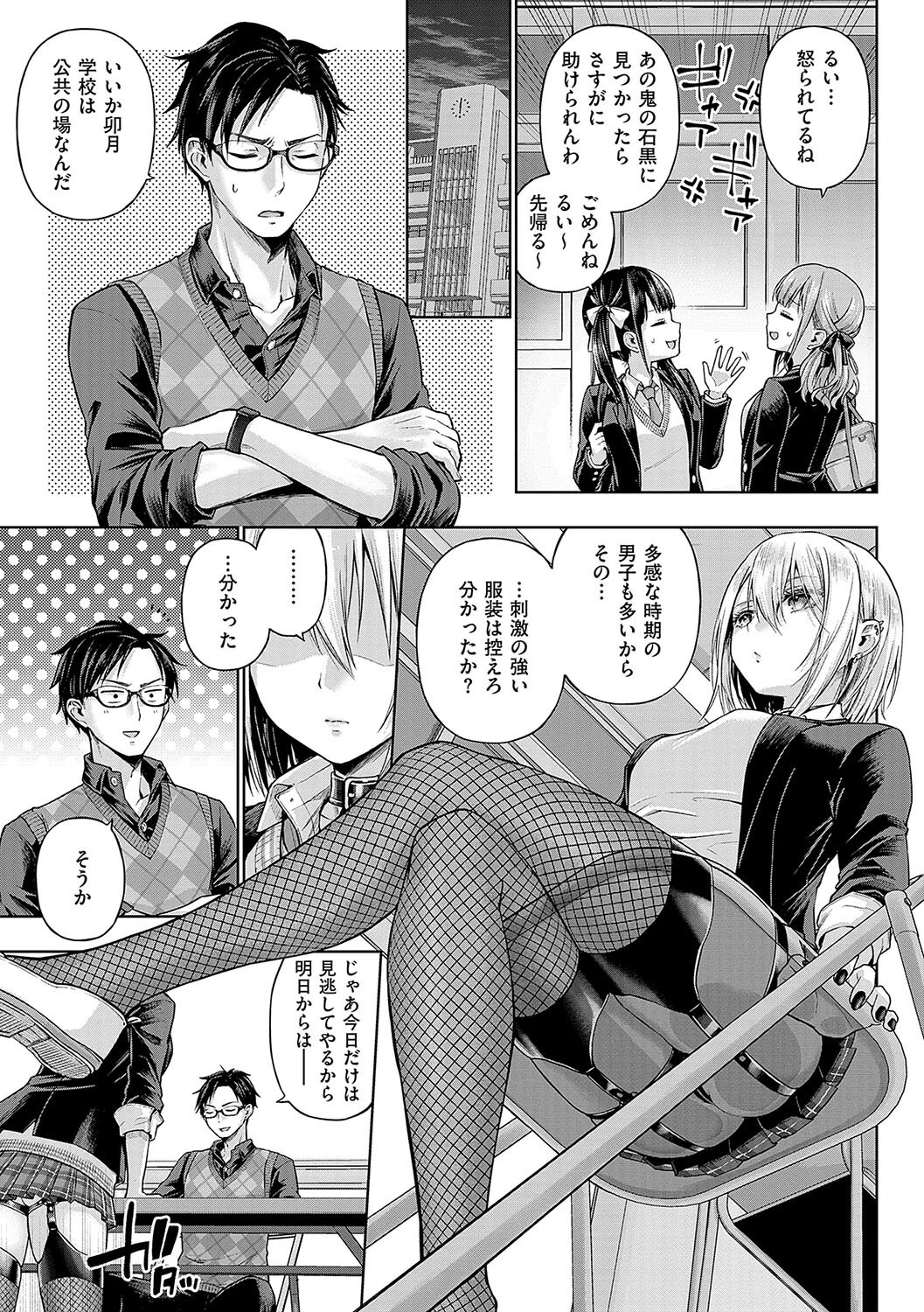 メスガキわからせ、コスプレの質感まで追求したマニアック描写（メツブシ）試し読み13