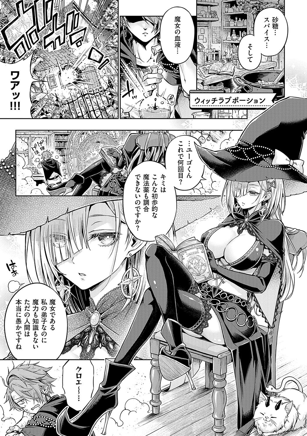 メスガキわからせ、コスプレの質感まで追求したマニアック描写（メツブシ）試し読み27