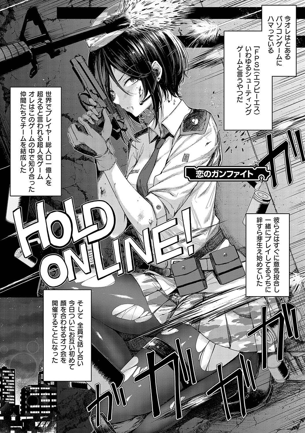 女子校生オフパコ|制服のままカップルシートで煽り(ナポ)試し読み3